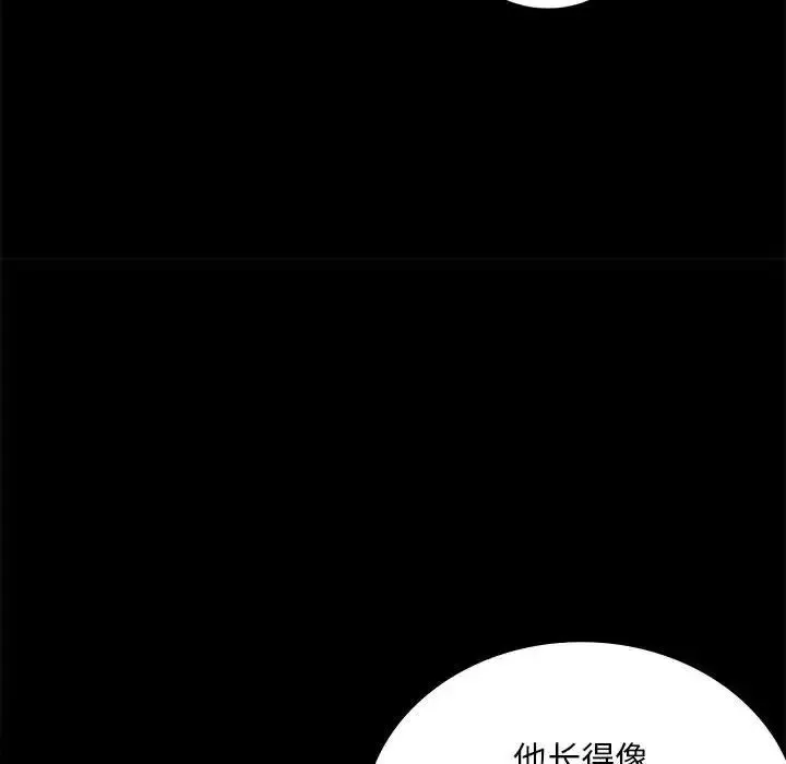背叛的开始 - 第18話 - page 131