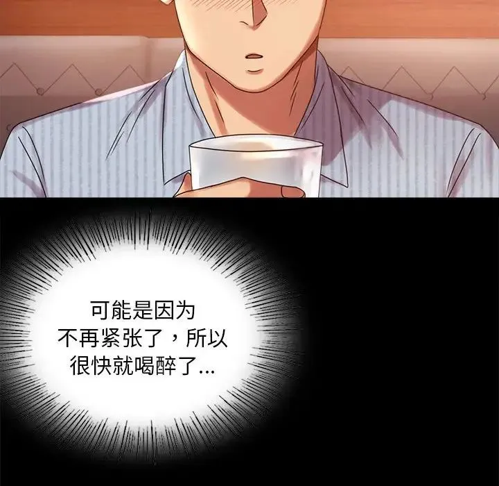 背叛的开始 - 第18話 - page 137