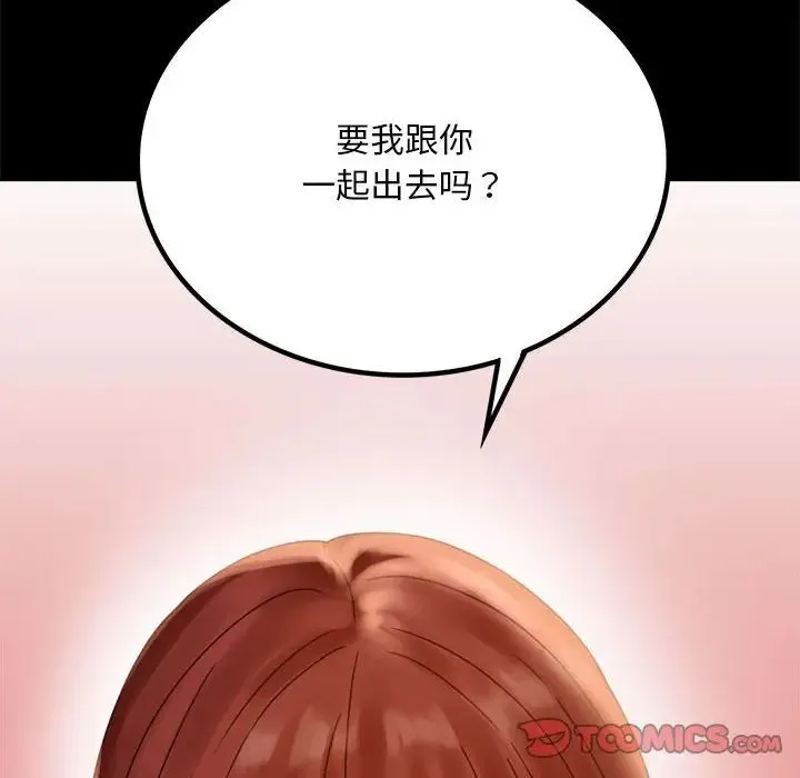 背叛的开始 - 第18話 - page 159