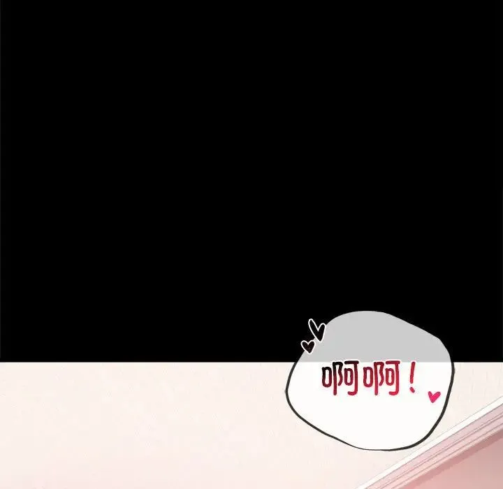 背叛的开始 - 第13話 - page 11
