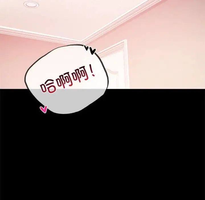 背叛的开始 - 第13話 - page 12