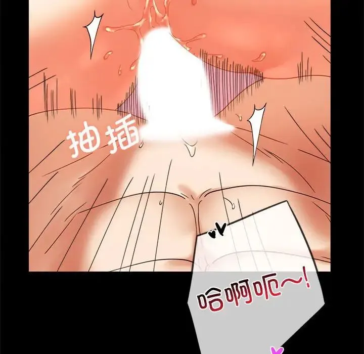 背叛的开始 - 第13話 - page 14