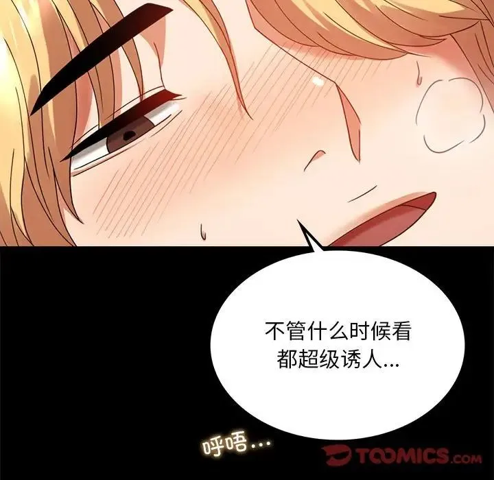 背叛的开始 - 第13話 - page 21