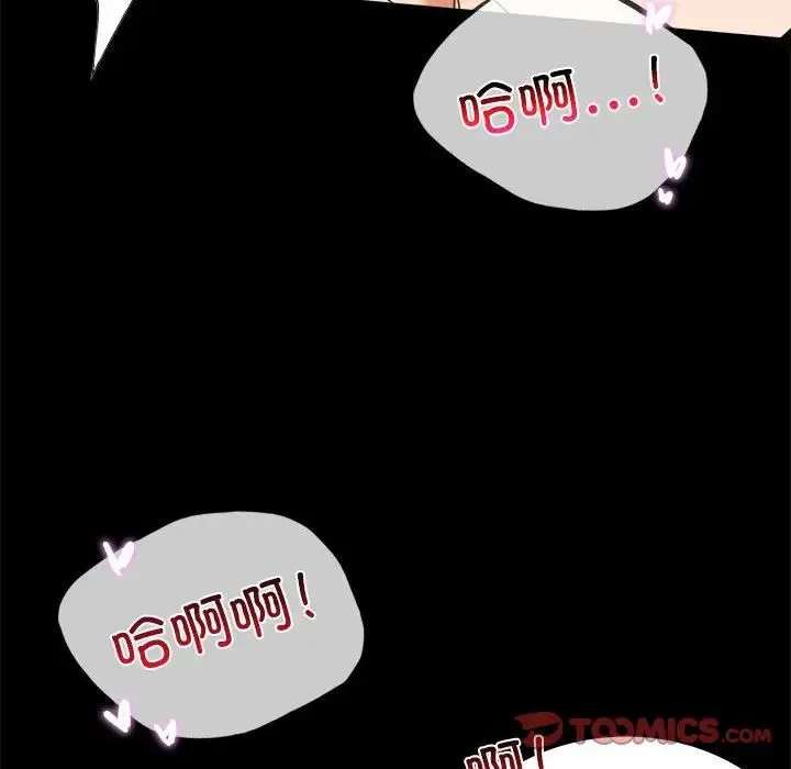 背叛的开始 - 第13話 - page 33