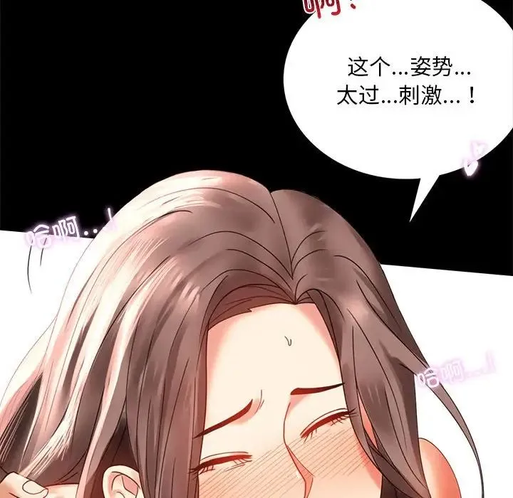 背叛的开始 - 第13話 - page 34