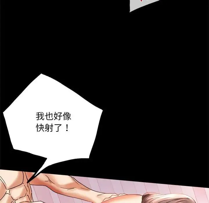 背叛的开始 - 第13話 - page 38