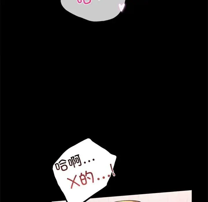 背叛的开始 - 第13話 - page 40