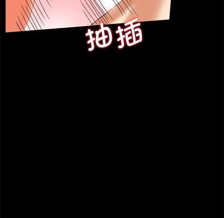 背叛的开始 - 第13話 - page 48