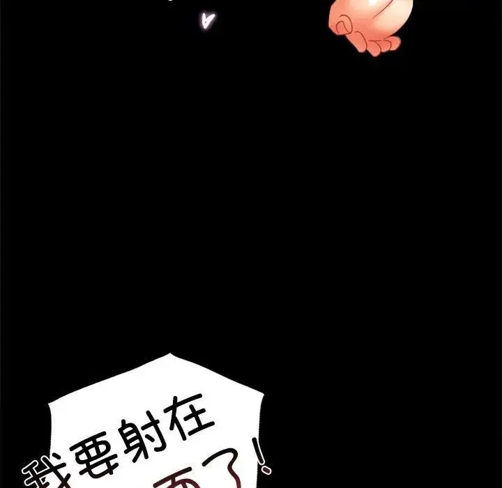 背叛的开始 - 第13話 - page 54