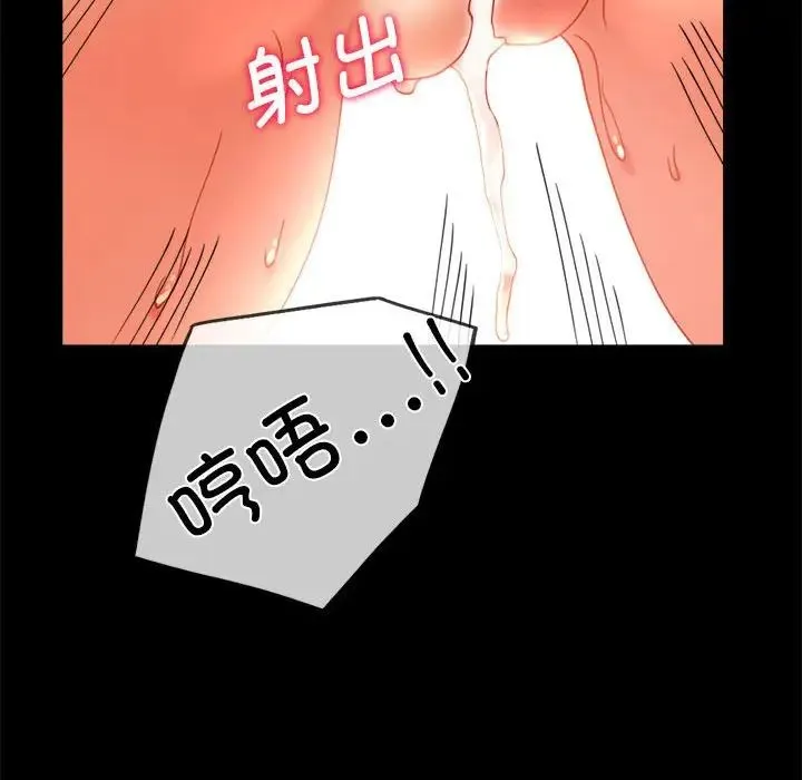 背叛的开始 - 第13話 - page 58