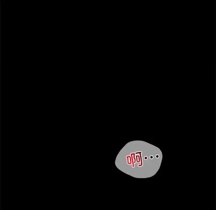 背叛的开始 - 第13話 - page 62