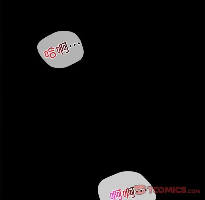 背叛的开始 - 第13話 - page 63