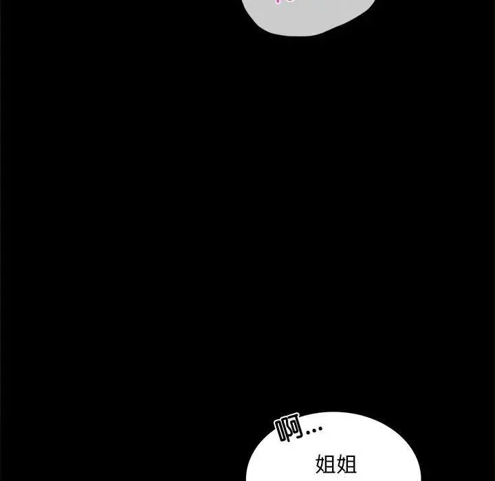 背叛的开始 - 第13話 - page 64