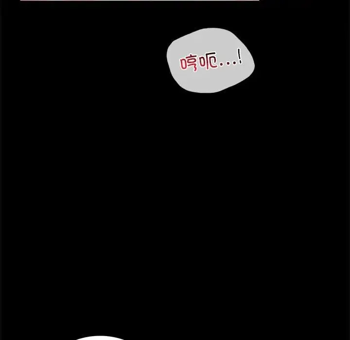 背叛的开始 - 第13話 - page 66