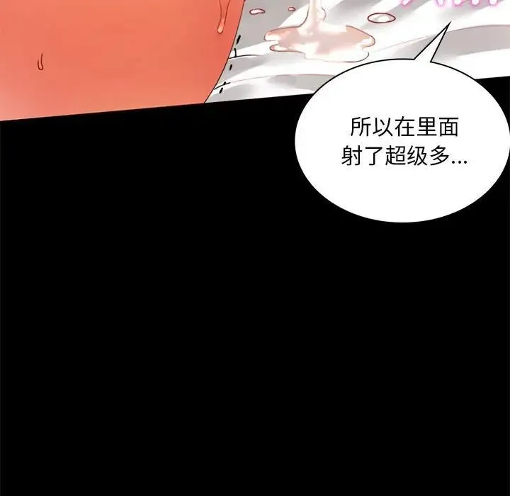 背叛的开始 - 第13話 - page 68