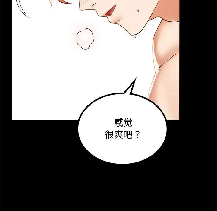 背叛的开始 - 第13話 - page 70