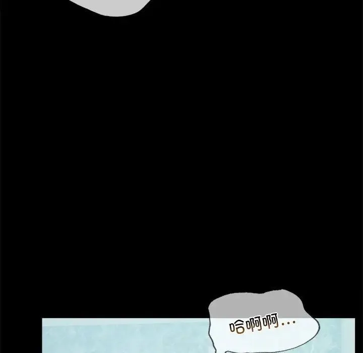 背叛的开始 - 第13話 - page 86