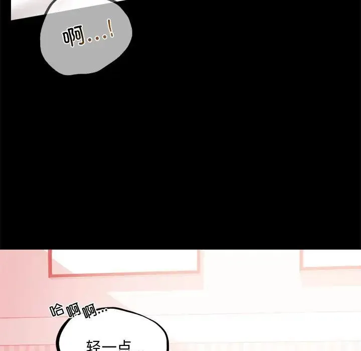 背叛的开始 - 第13話 - page 90