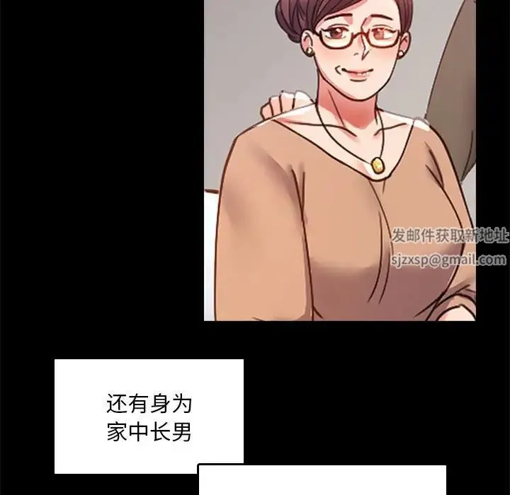 背叛的开始 - 第13話 - page 94