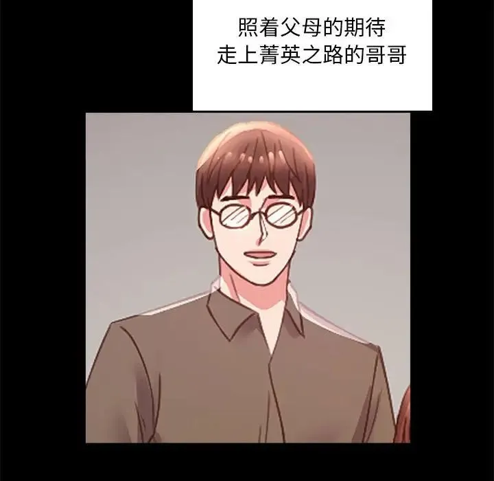 背叛的开始 - 第13話 - page 95