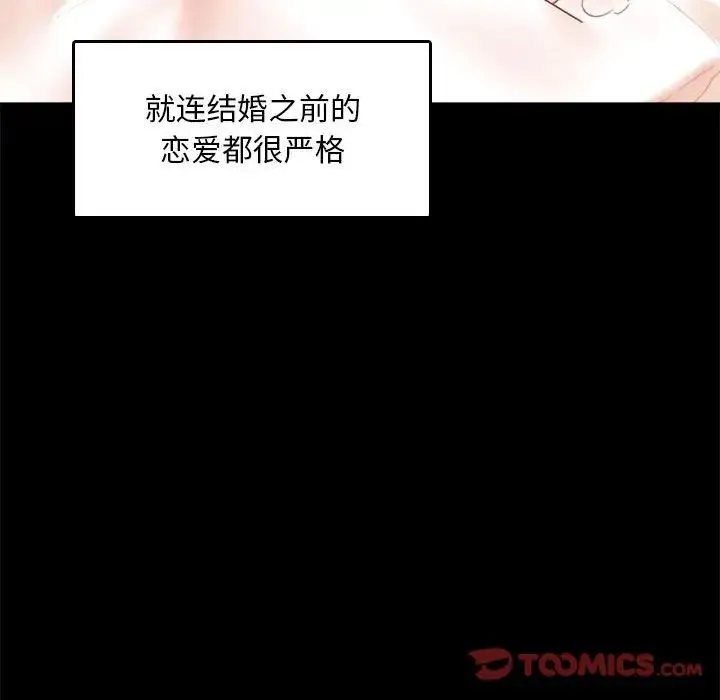 背叛的开始 - 第13話 - page 99