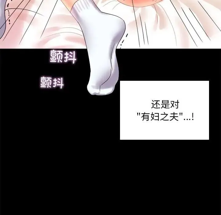 背叛的开始 - 第13話 - page 109