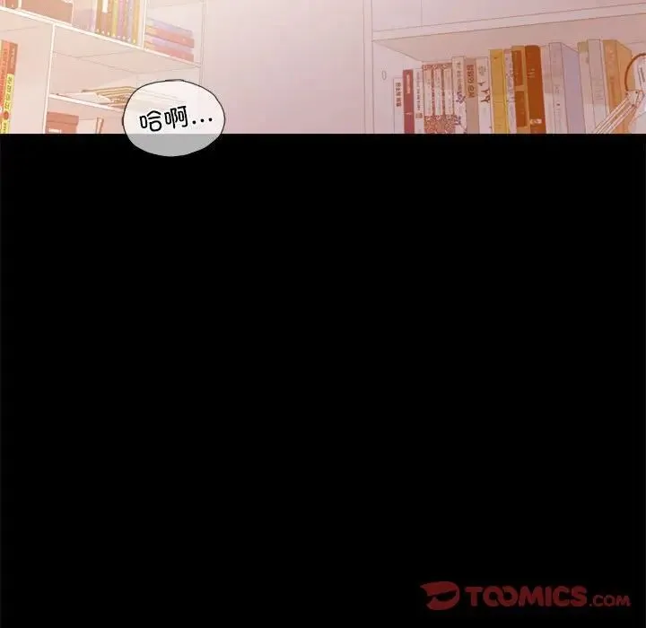 背叛的开始 - 第13話 - page 111