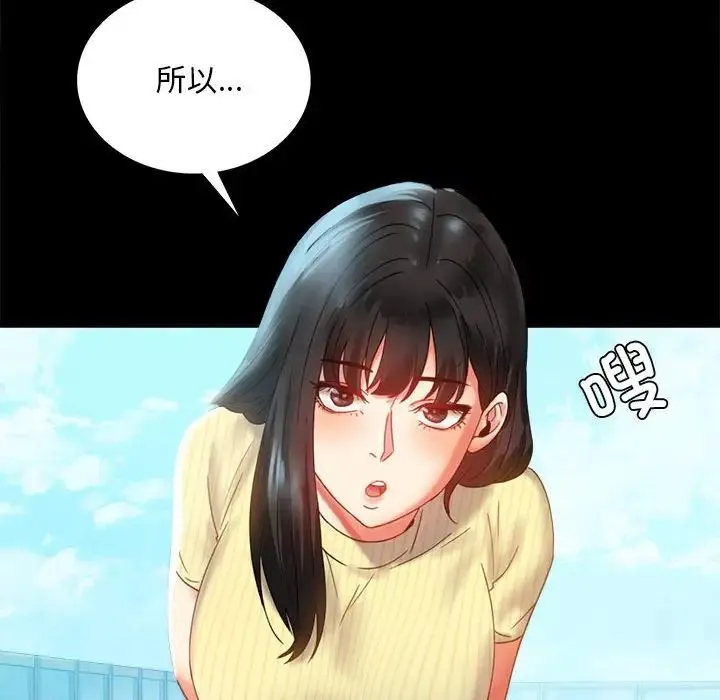 背叛的开始 - 第13話 - page 118