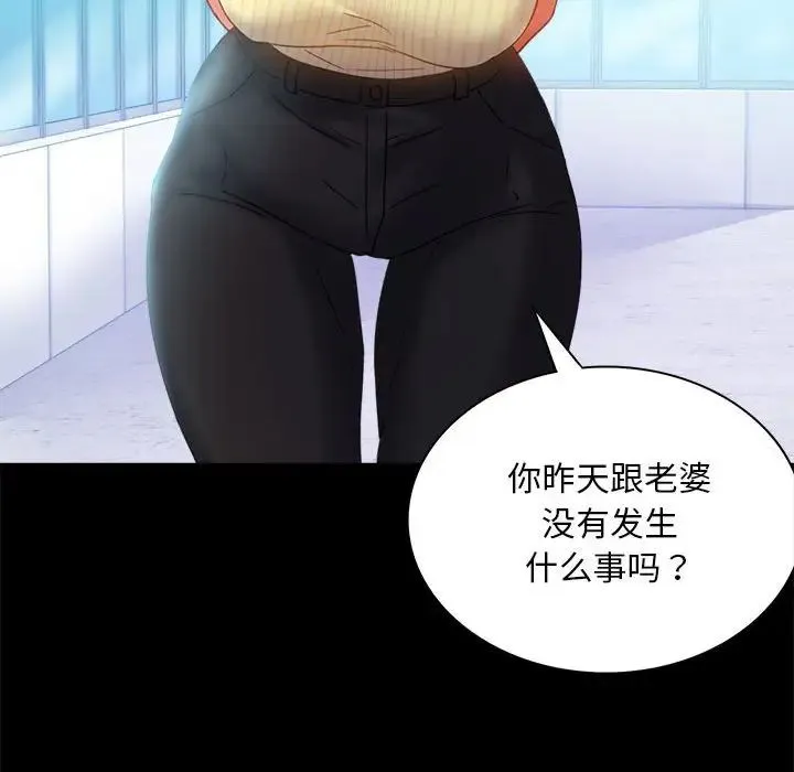 背叛的开始 - 第13話 - page 119