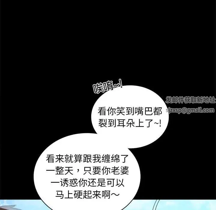 背叛的开始 - 第13話 - page 122