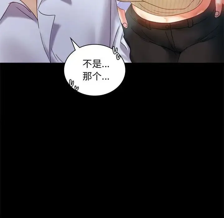背叛的开始 - 第13話 - page 124