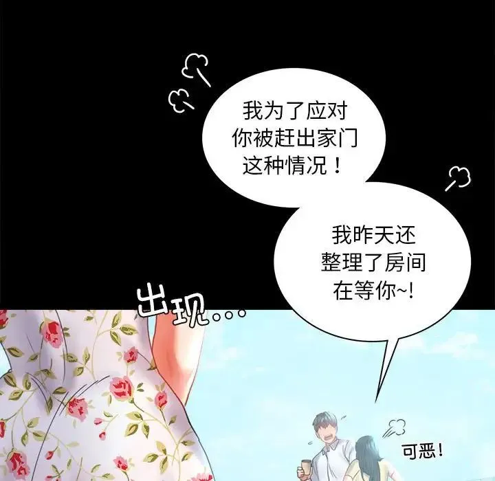 背叛的开始 - 第13話 - page 125