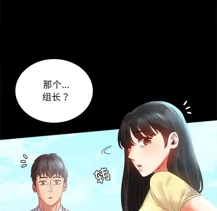 背叛的开始 - 第13話 - page 127