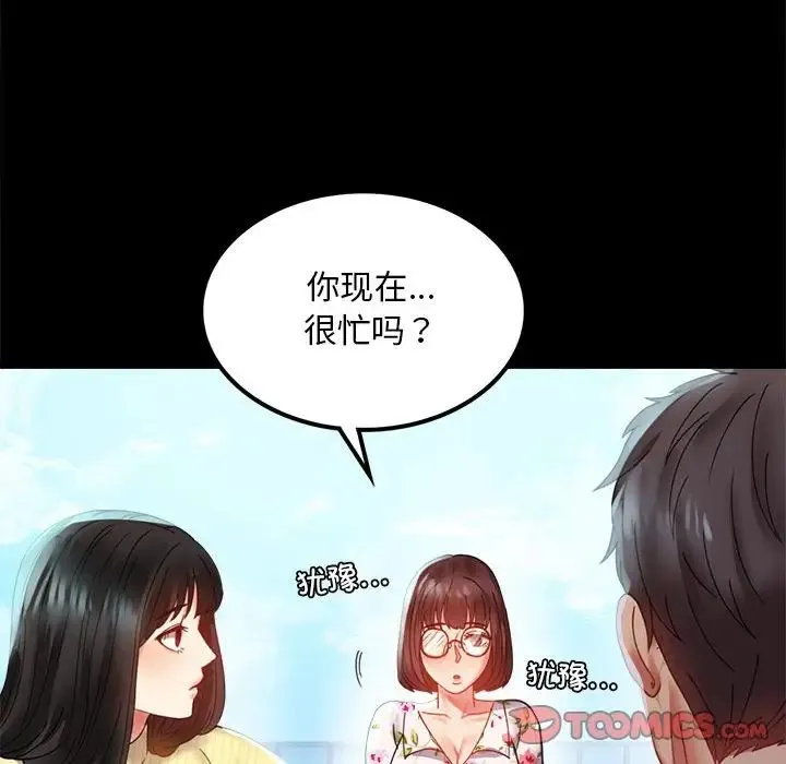 背叛的开始 - 第13話 - page 129