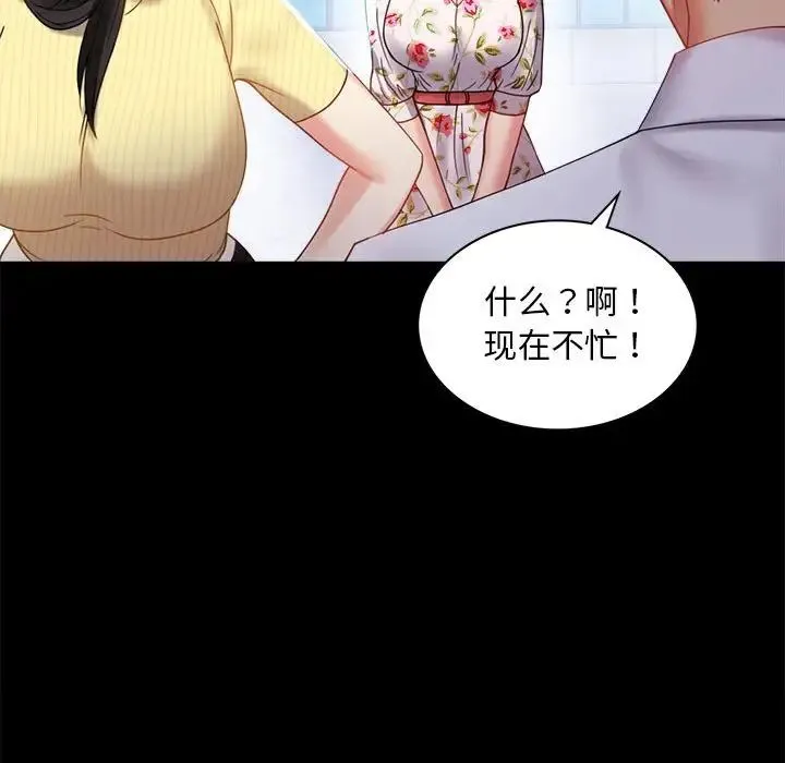 背叛的开始 - 第13話 - page 130