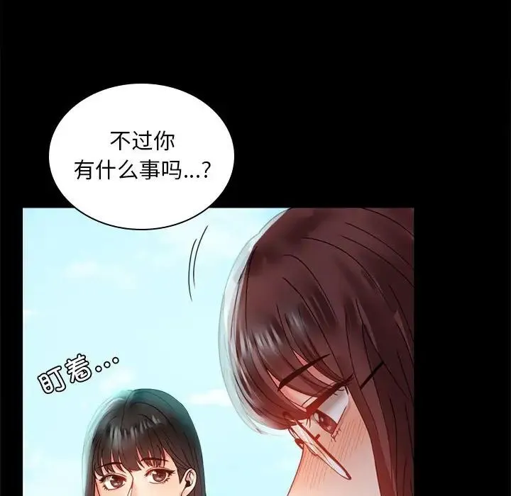背叛的开始 - 第13話 - page 131