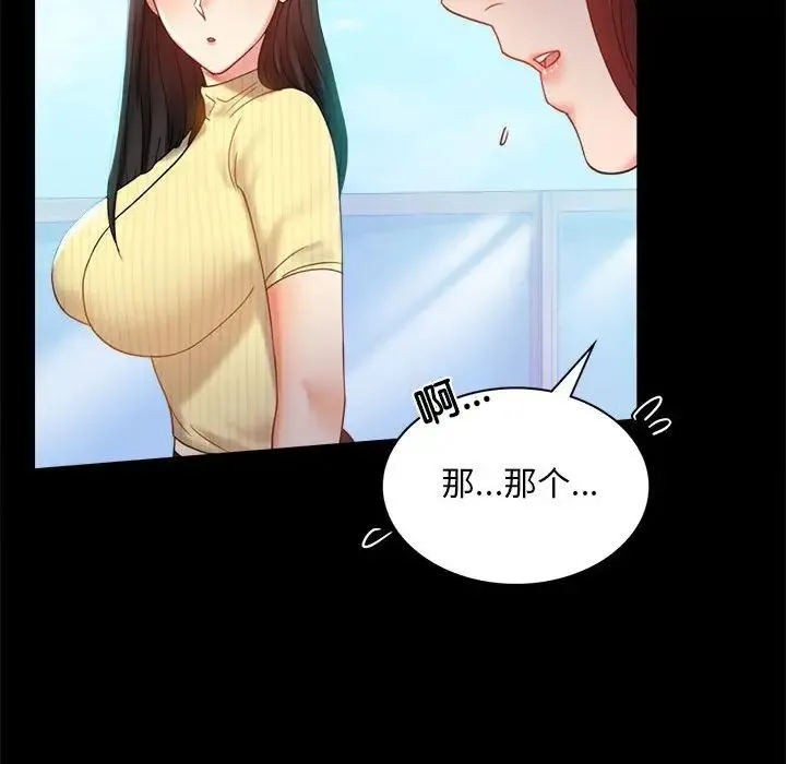 背叛的开始 - 第13話 - page 132