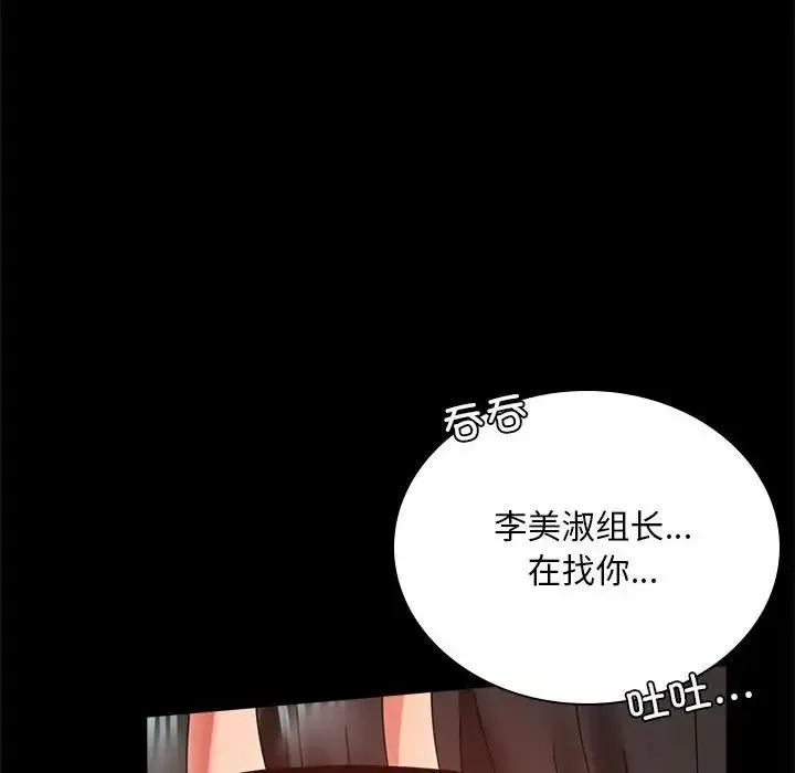 背叛的开始 - 第13話 - page 133