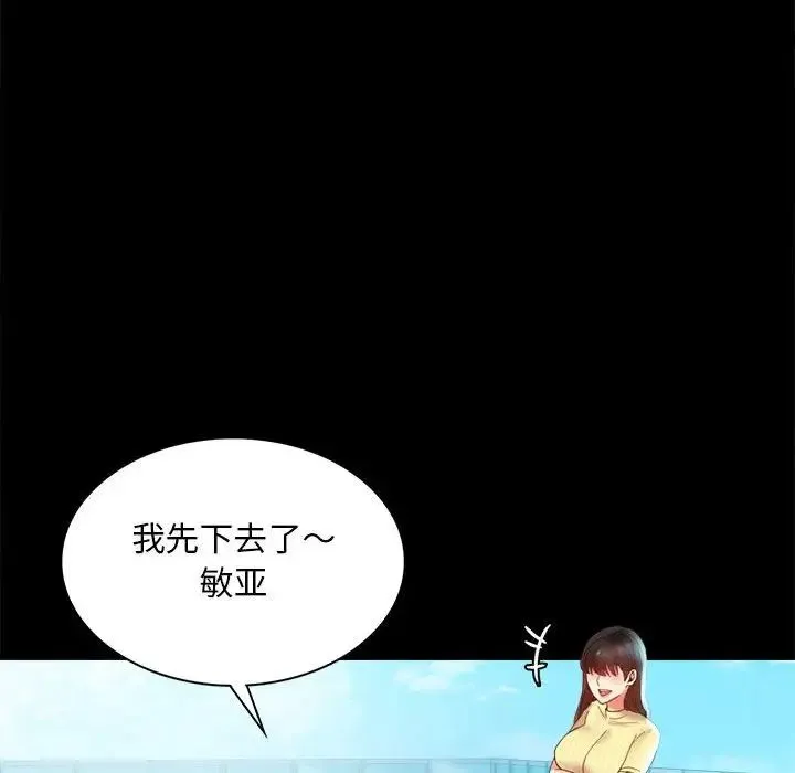 背叛的开始 - 第13話 - page 137
