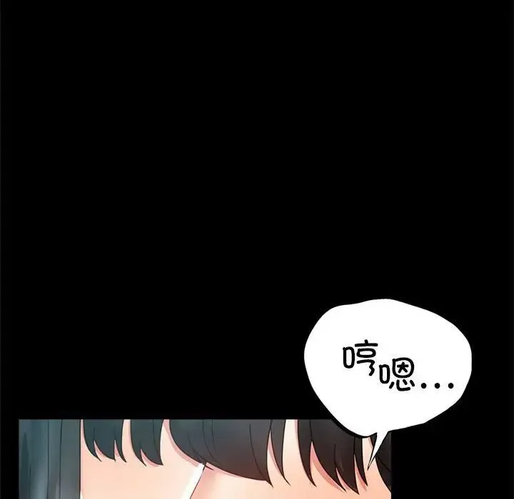 背叛的开始 - 第13話 - page 139