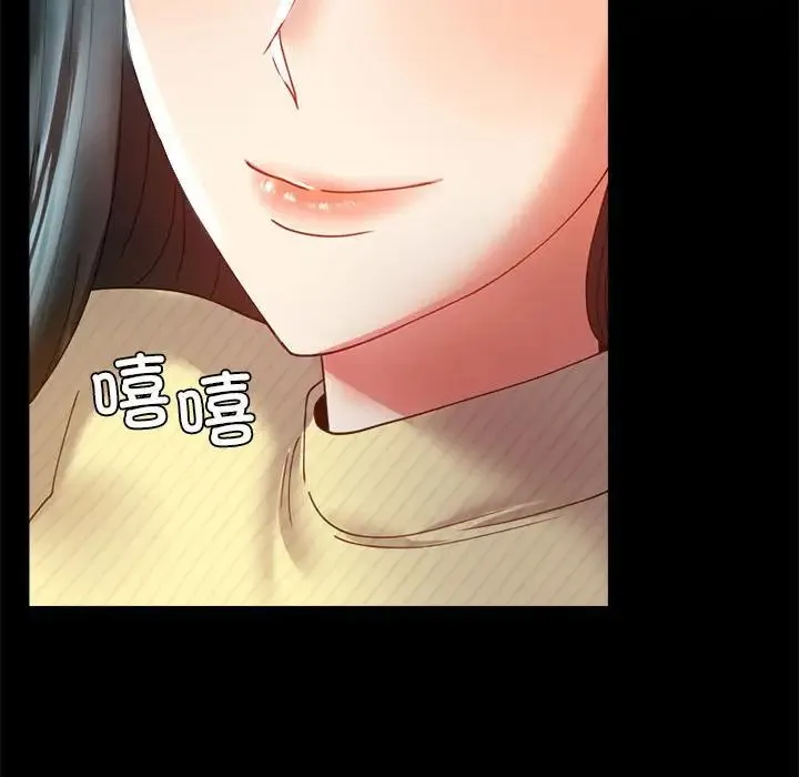 背叛的开始 - 第13話 - page 140