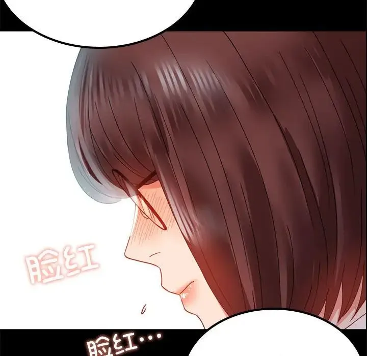 背叛的开始 - 第13話 - page 142