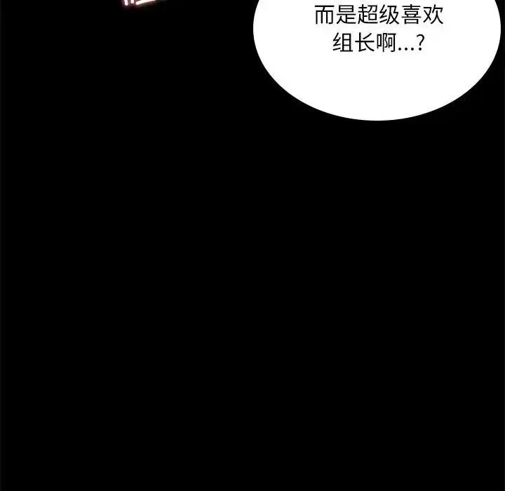背叛的开始 - 第13話 - page 143