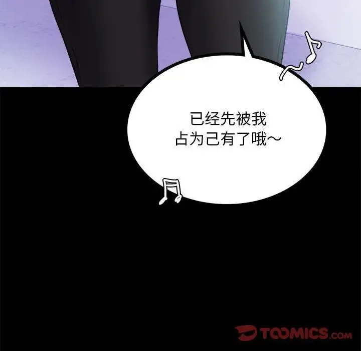 背叛的开始 - 第13話 - page 147