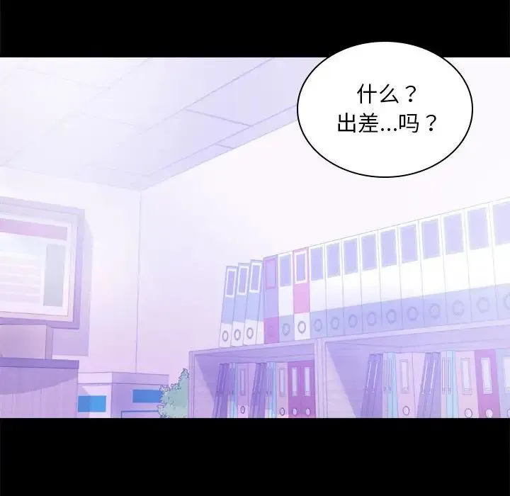 背叛的开始 - 第13話 - page 150