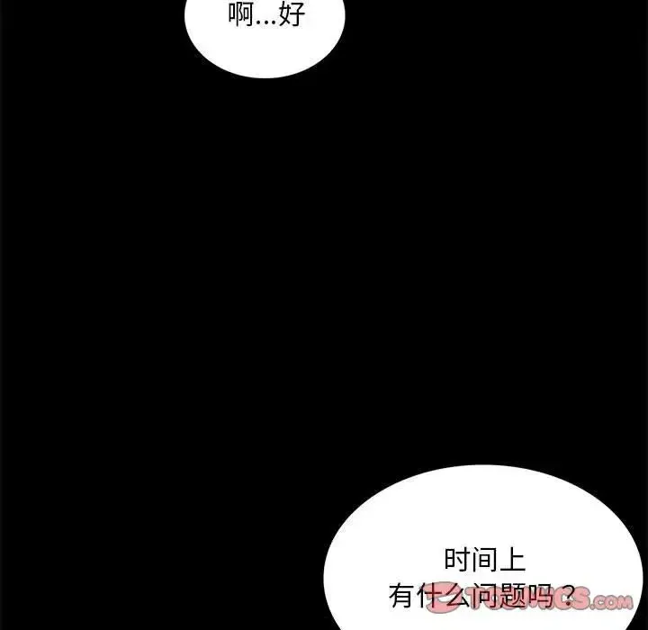 背叛的开始 - 第13話 - page 153