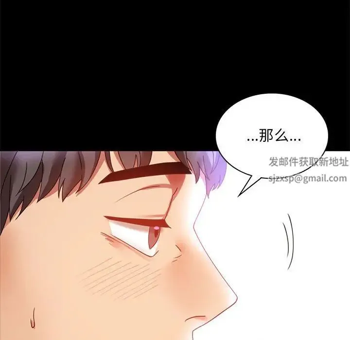 背叛的开始 - 第13話 - page 156