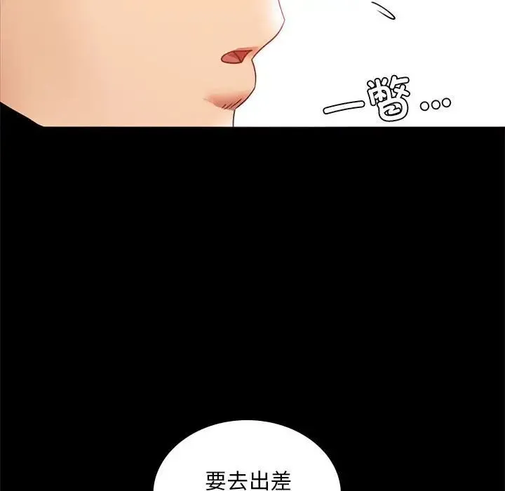 背叛的开始 - 第13話 - page 157