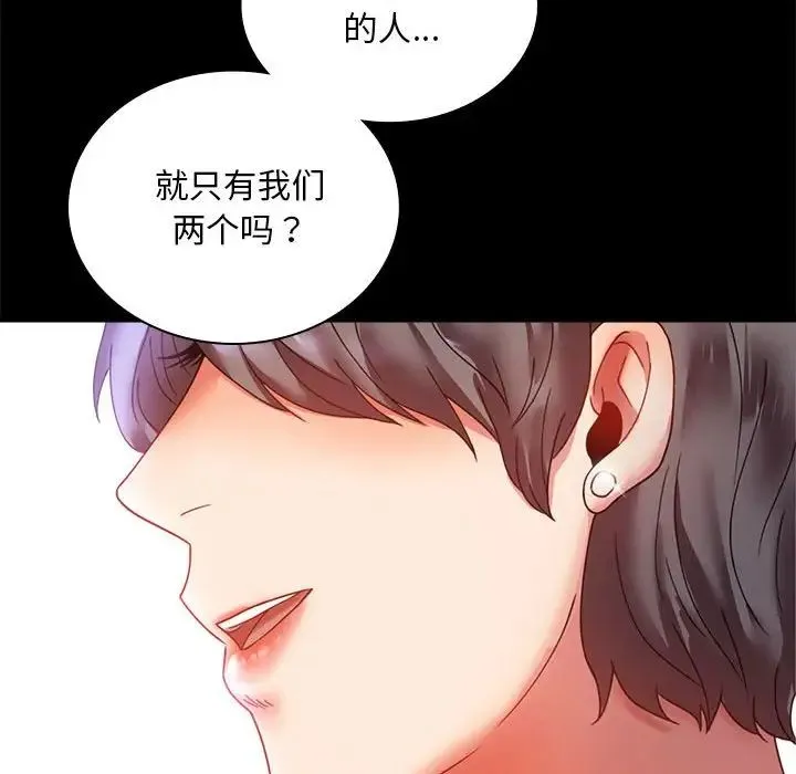 背叛的开始 - 第13話 - page 158