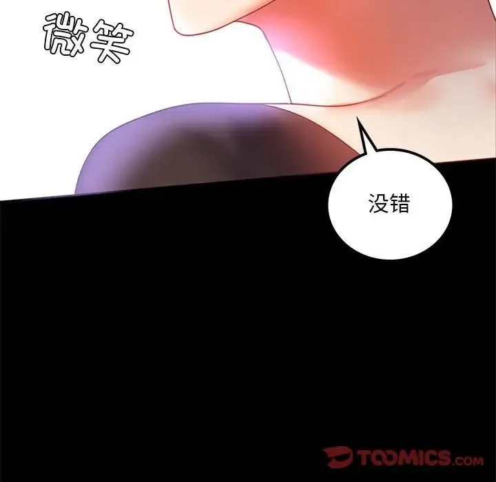 背叛的开始 - 第13話 - page 159